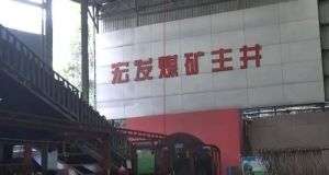 山東凡德，黃泥灌漿系統(tǒng)，制濾漿一體機(jī)設(shè)備