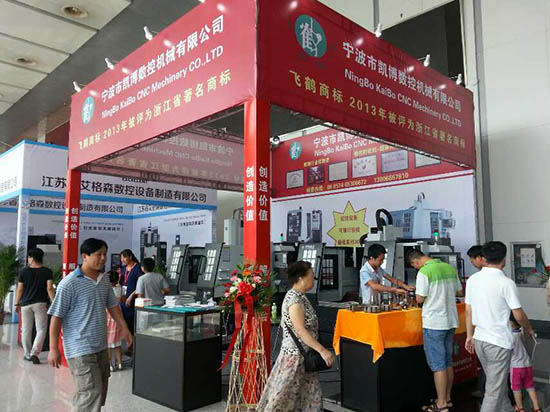 數(shù)控雕銑機,模具雕銑機,立式加工中心,石墨雕銑機-凱博數(shù)控 凱博數(shù)控參加第十七屆青島國際機床模具展